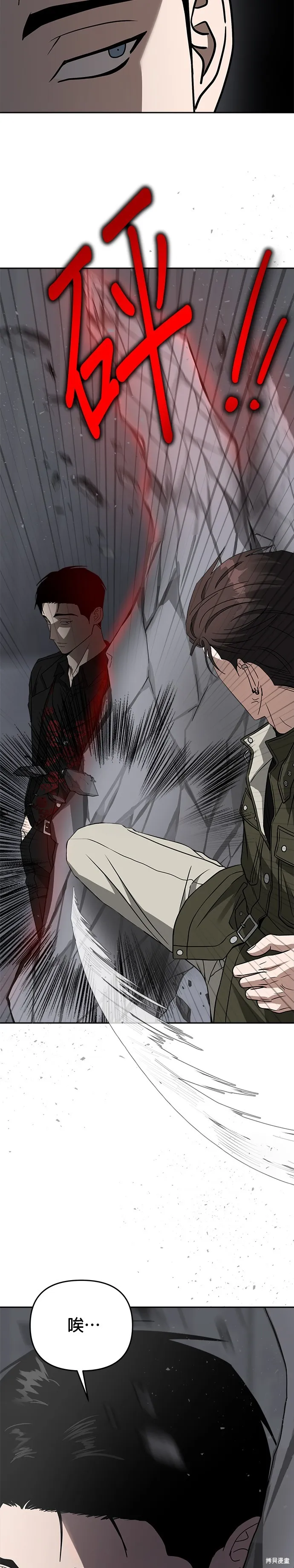 第46话 第11页