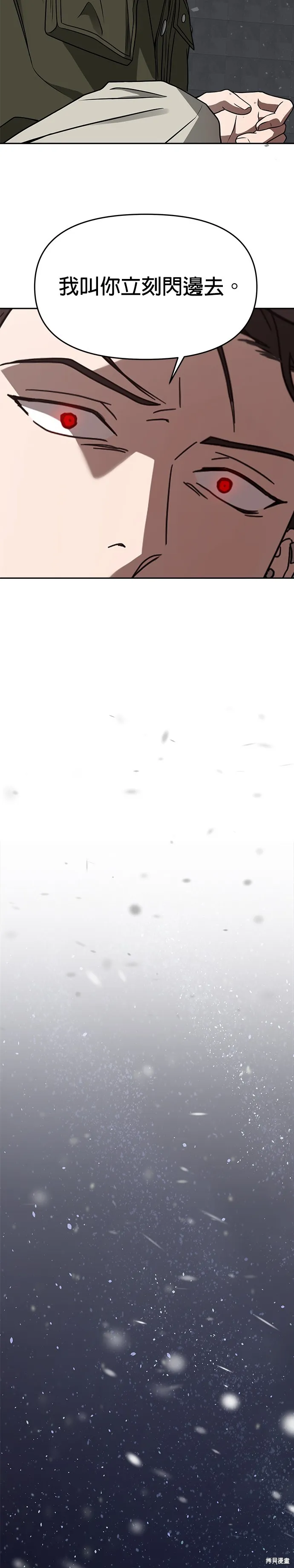第46话 第13页