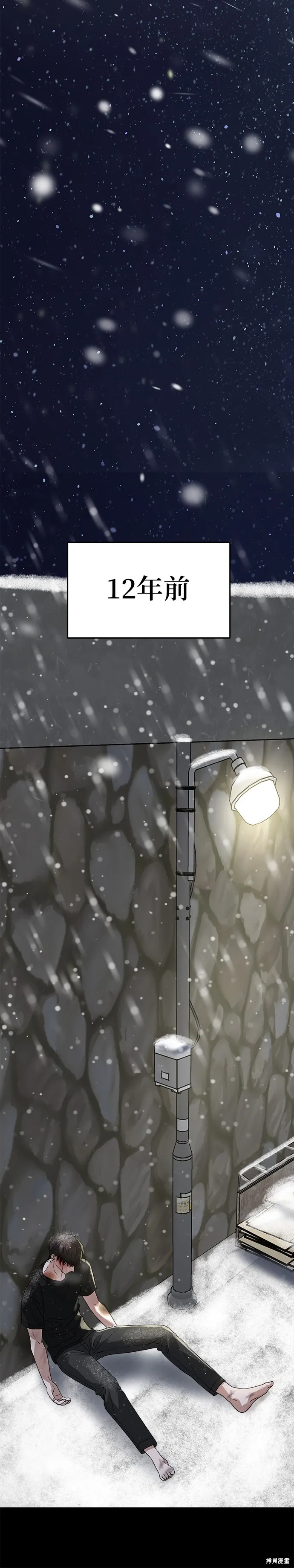 第46话 第14页