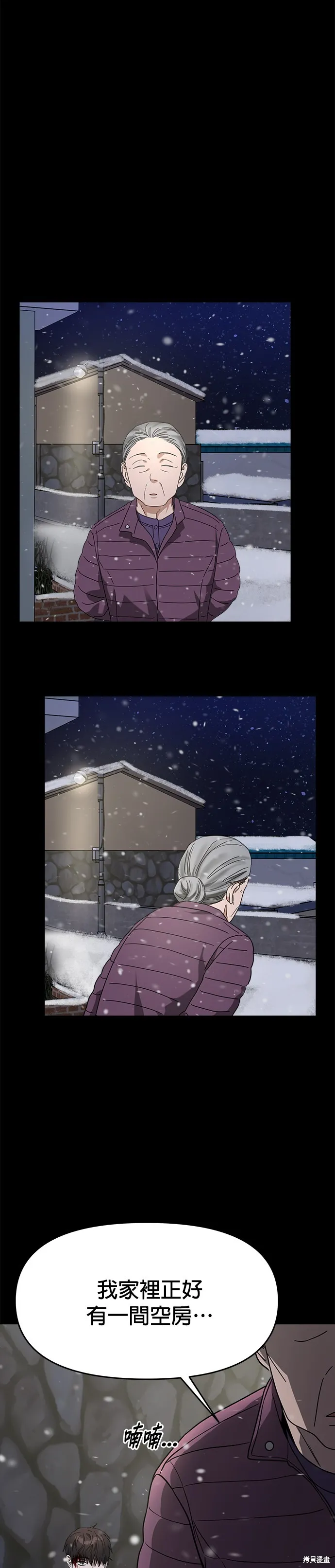 第46话 第16页
