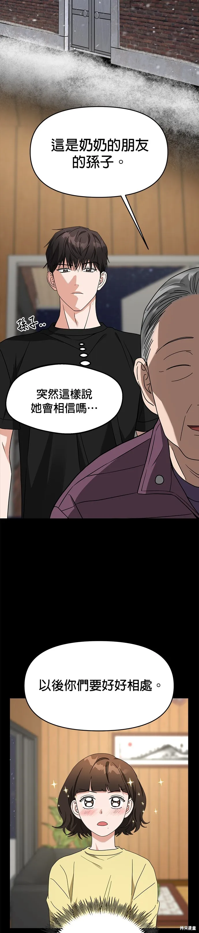 第46话 第18页
