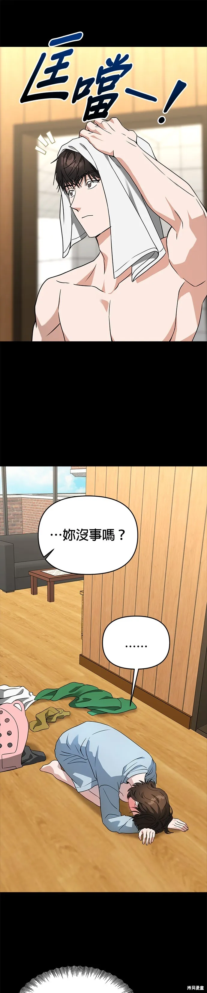第46话 第20页