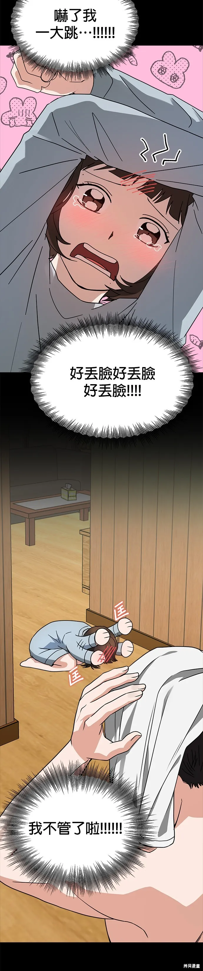 第46话 第21页