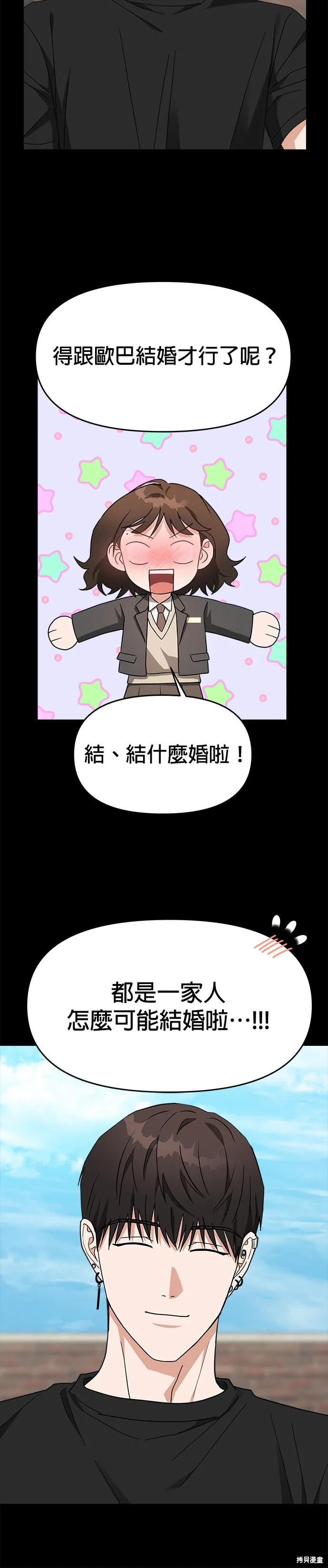 第46话 第24页