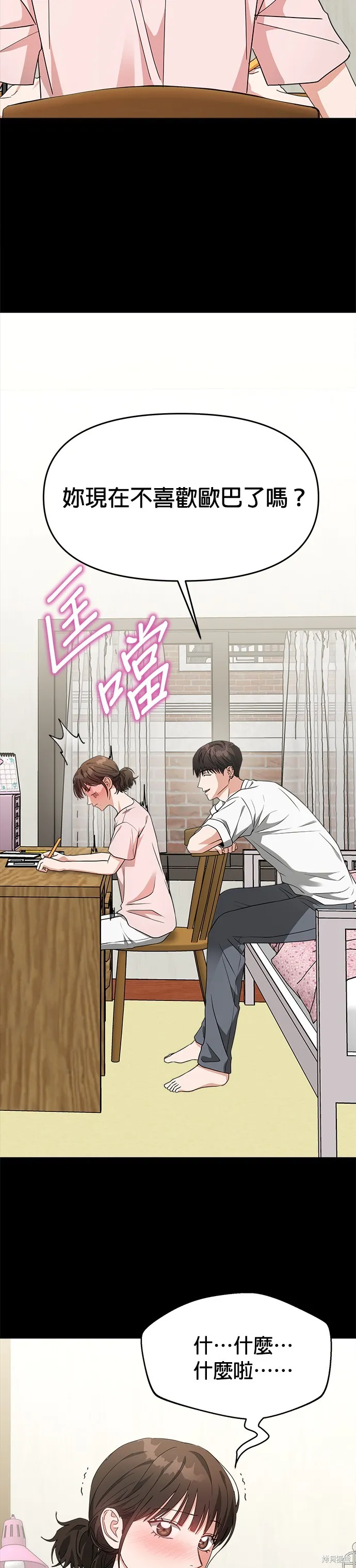 第46话 第26页