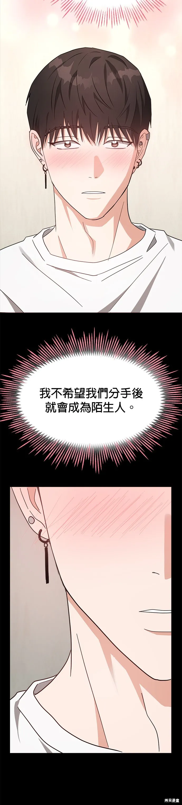第46话 第29页