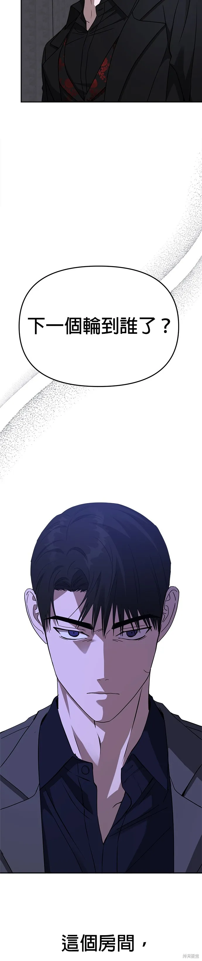 第46话 第33页