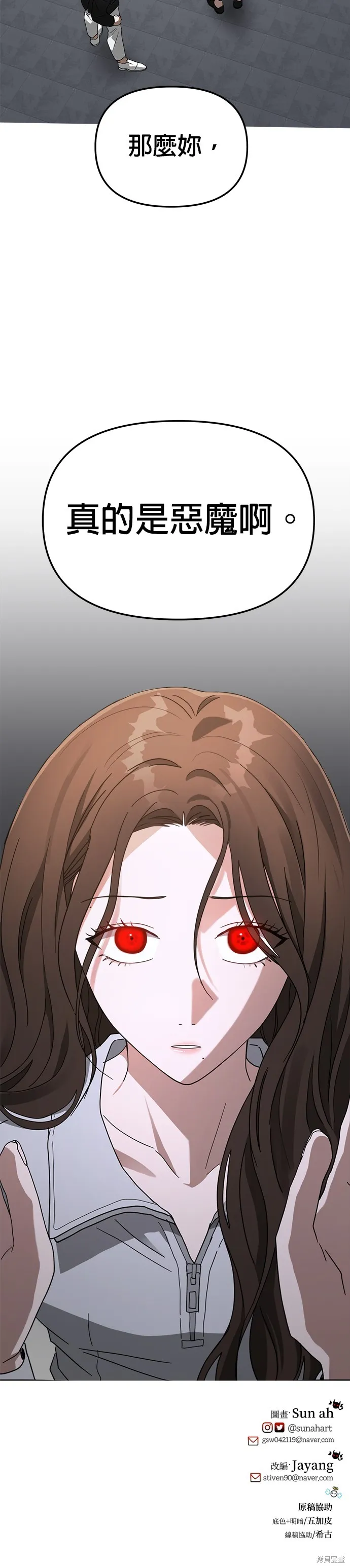 第46话 第40页