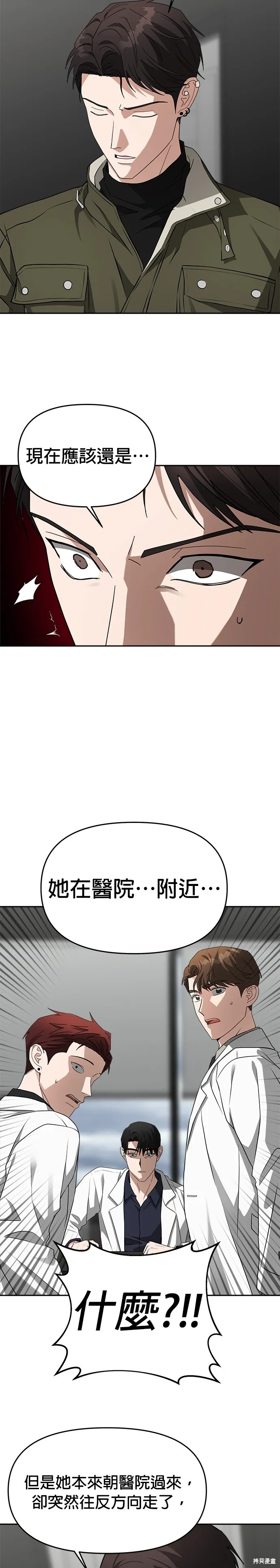 第45话 第2页