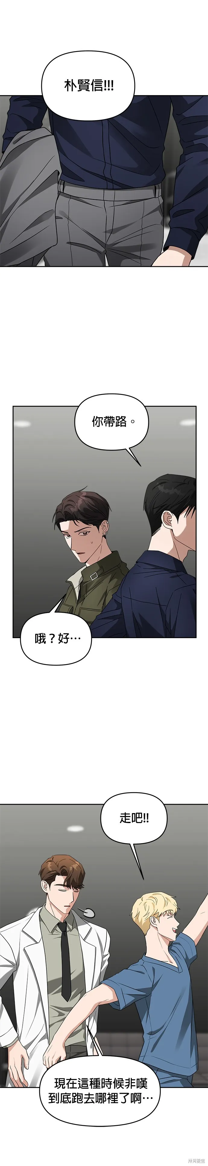 第45话 第4页