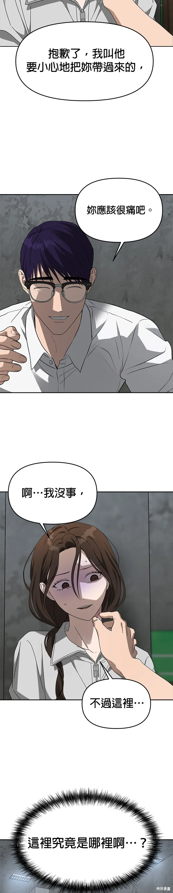 第45话 第15页