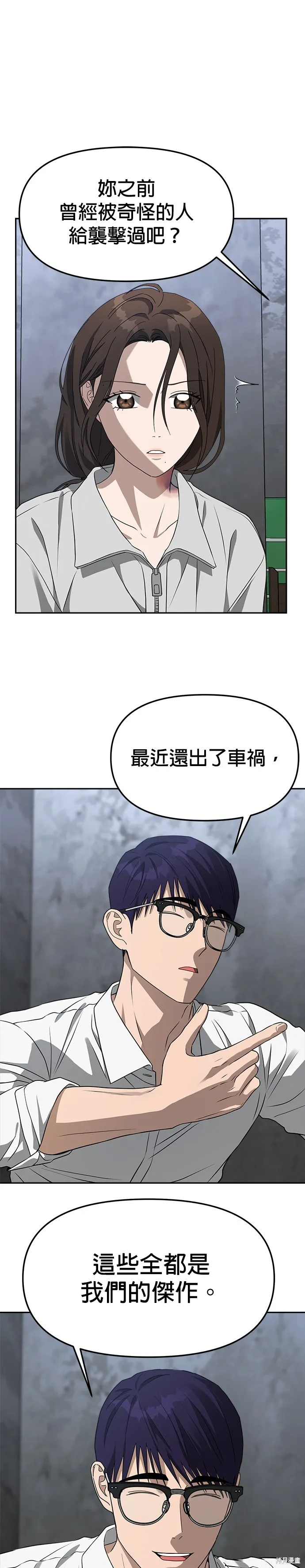 第45话 第17页