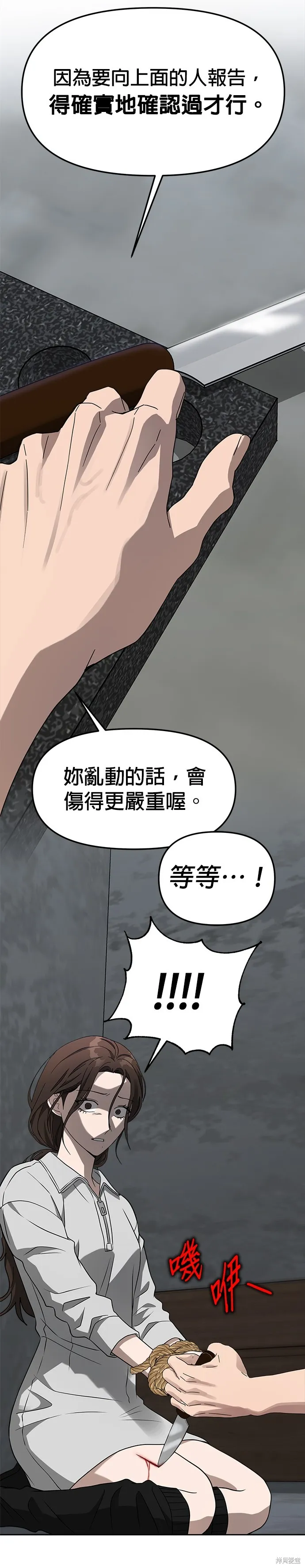 第45话 第21页