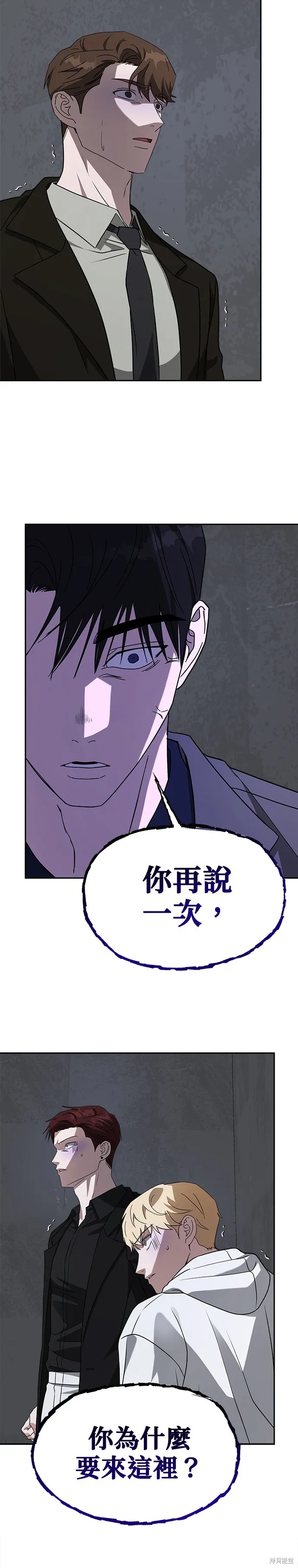 第45话 第29页