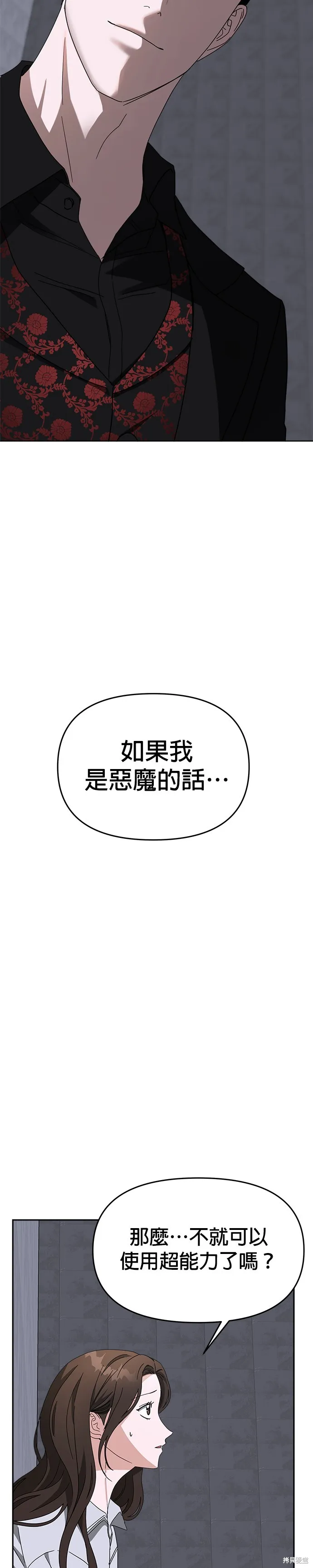 第47话 第2页