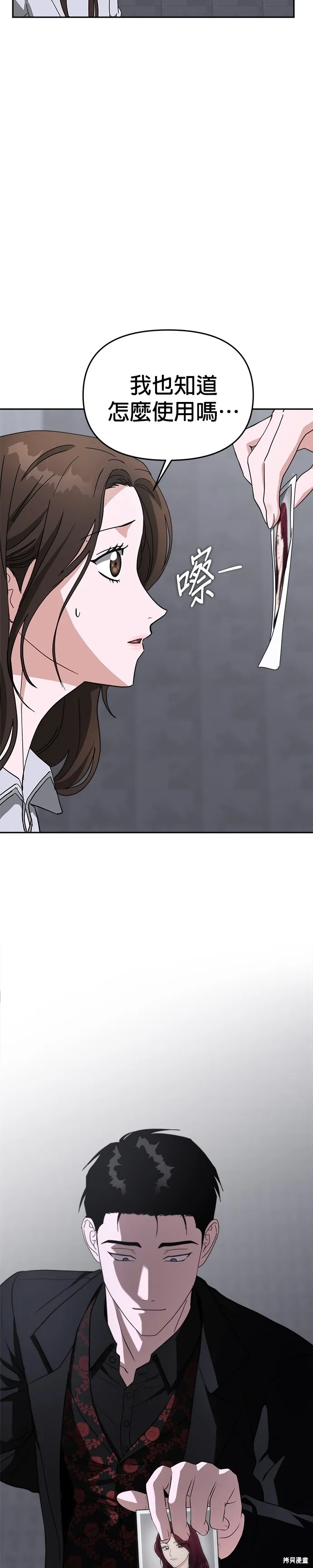 第47话 第3页
