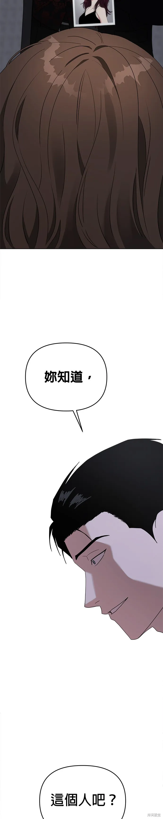 第47话 第4页