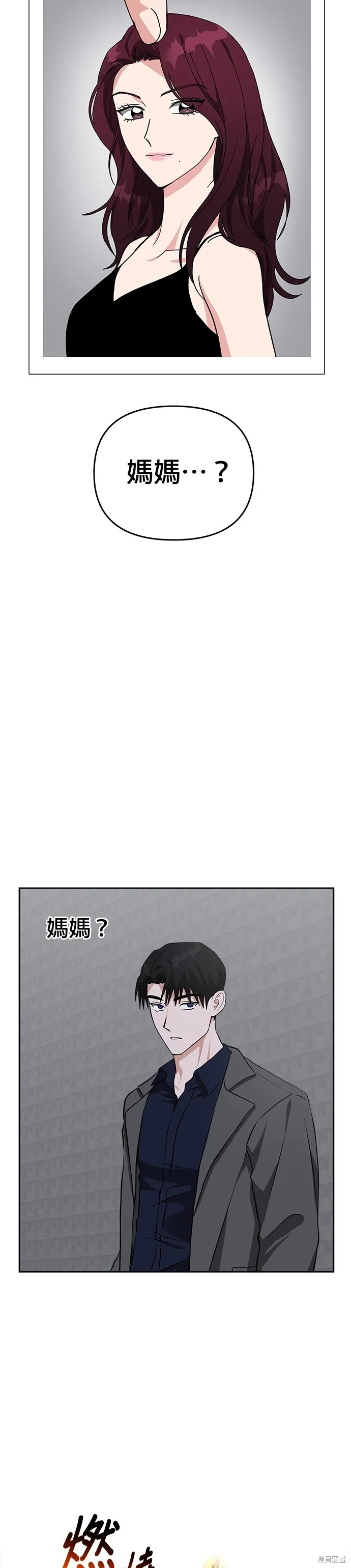 第47话 第7页