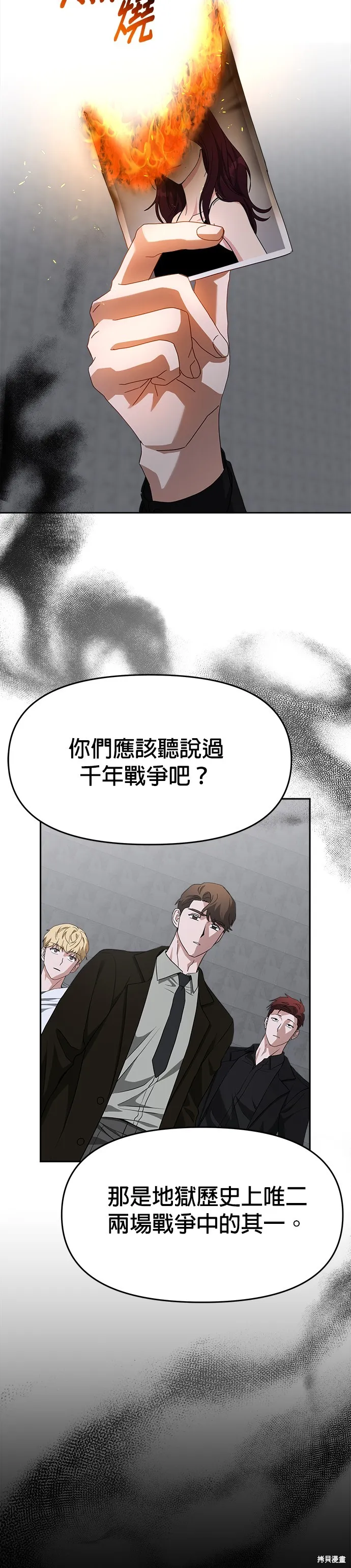 第47话 第8页