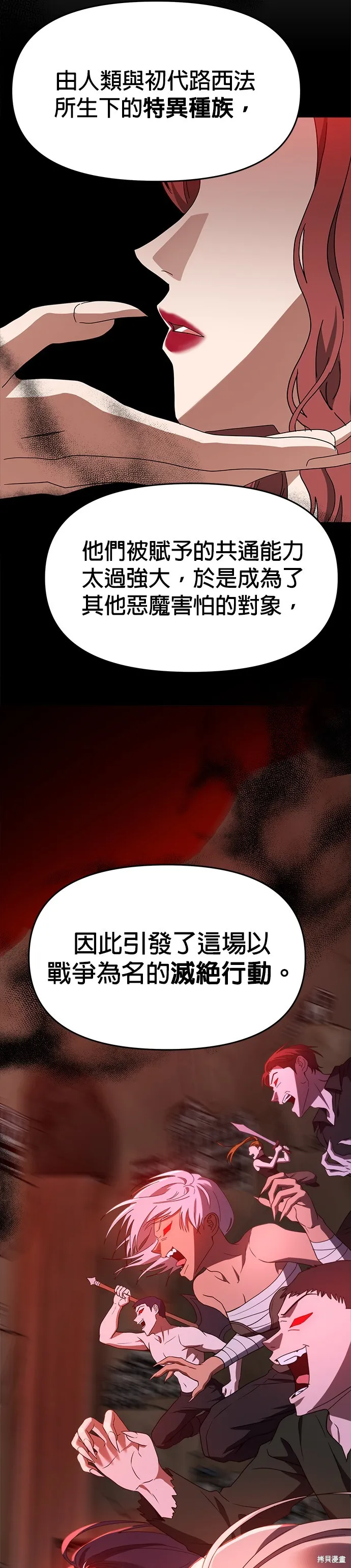 第47话 第9页