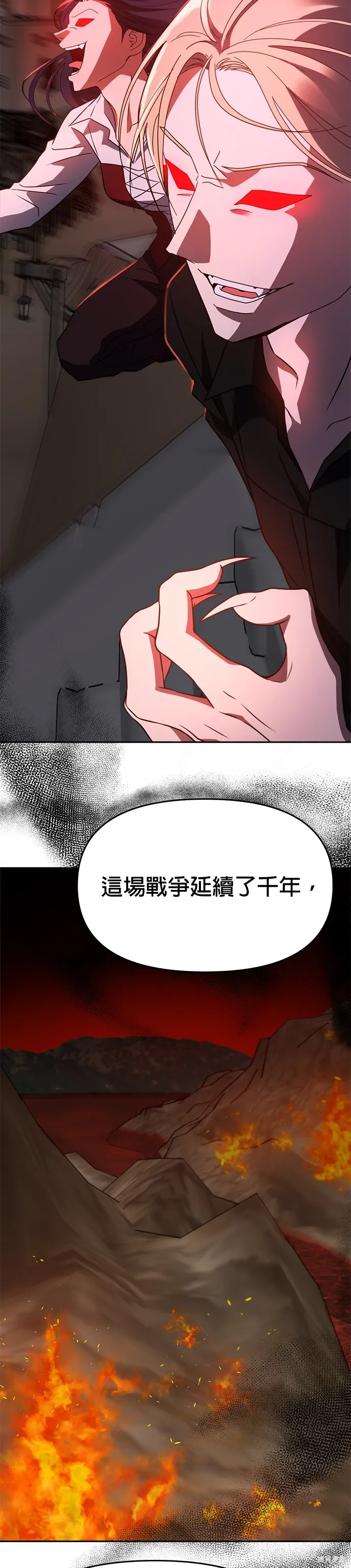 第47话 第10页