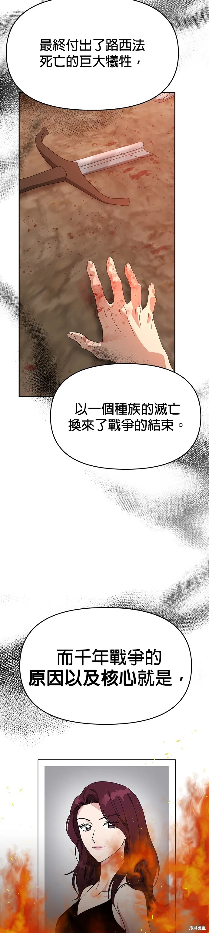 第47话 第11页