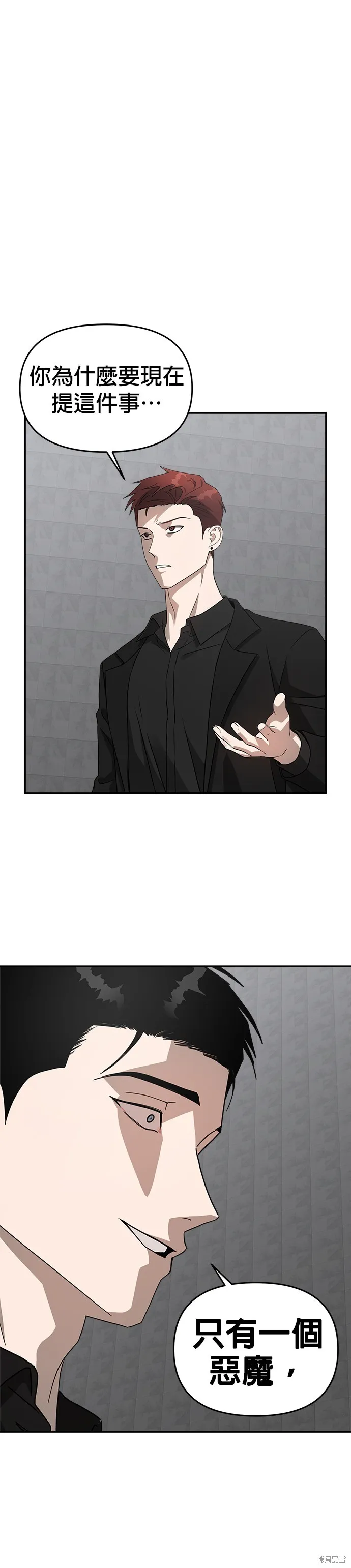 第47话 第13页