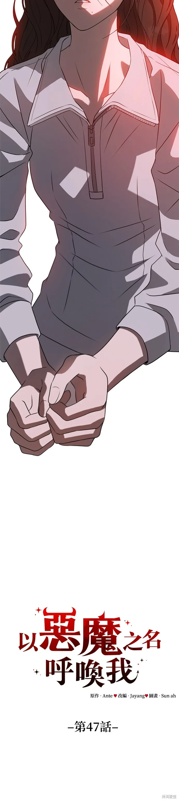 第47话 第18页