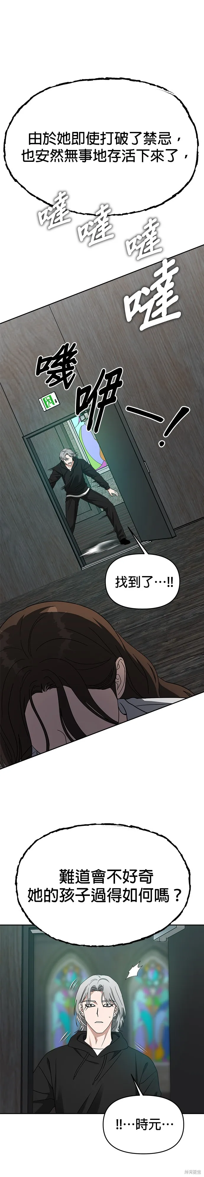 第47话 第19页