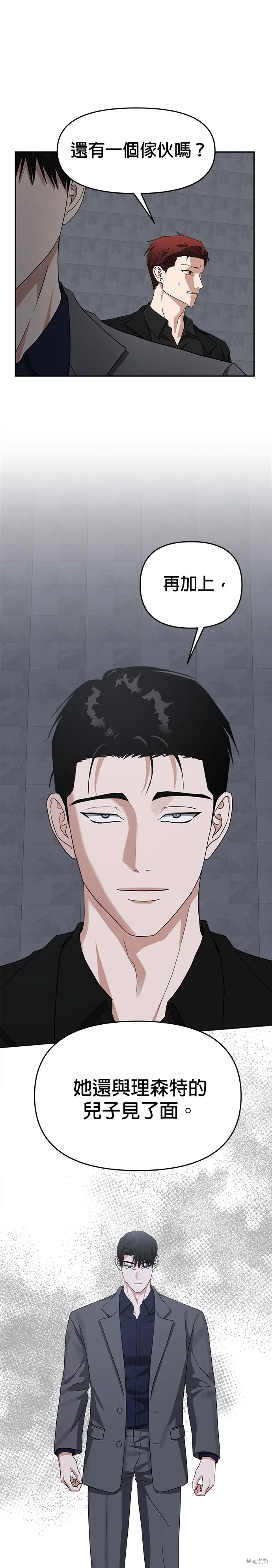 第47话 第20页