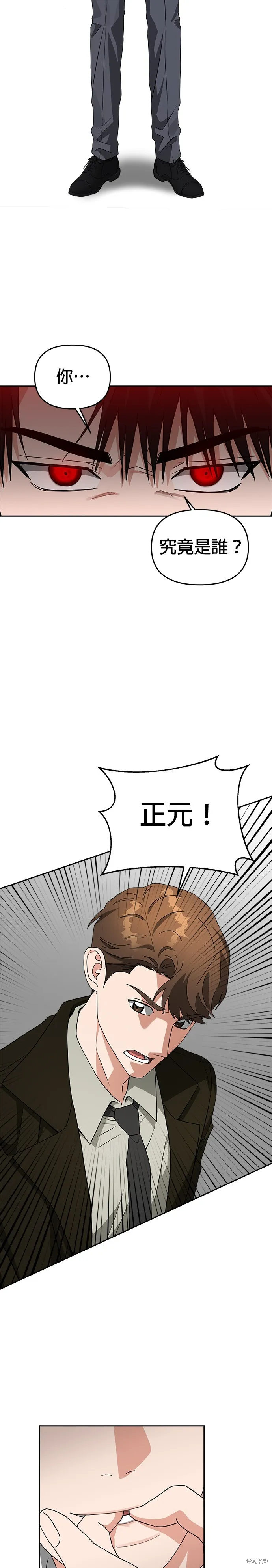 第47话 第21页