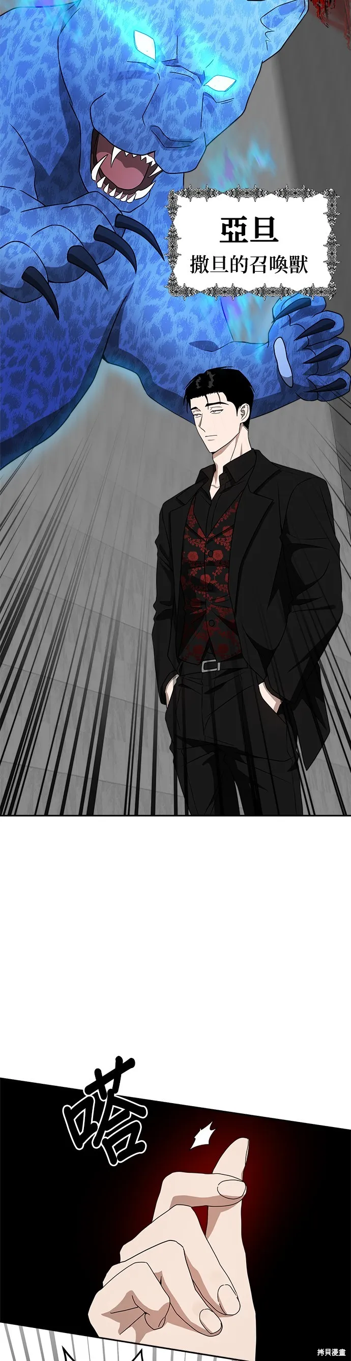 第47话 第25页