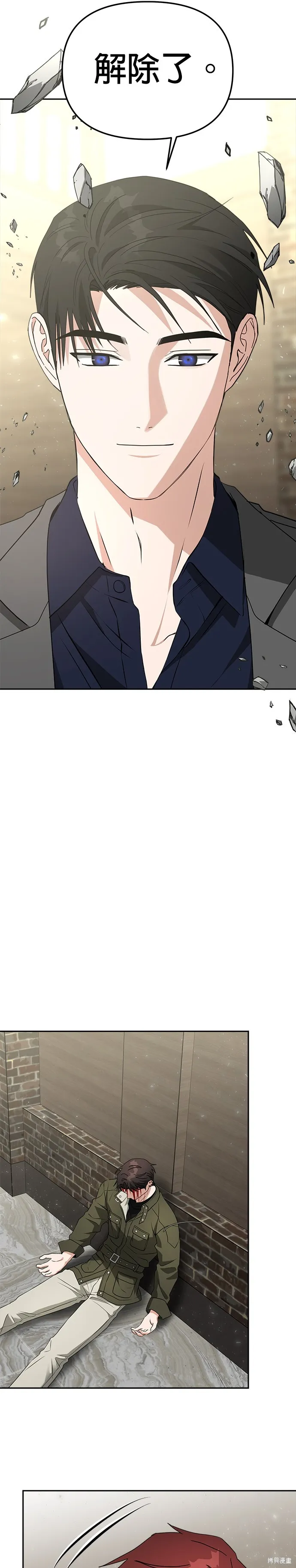 第47话 第37页
