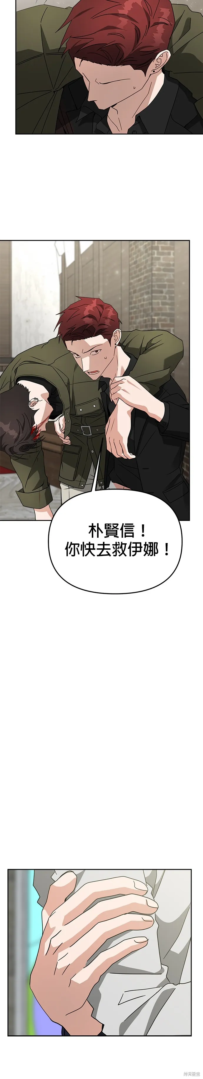 第47话 第38页