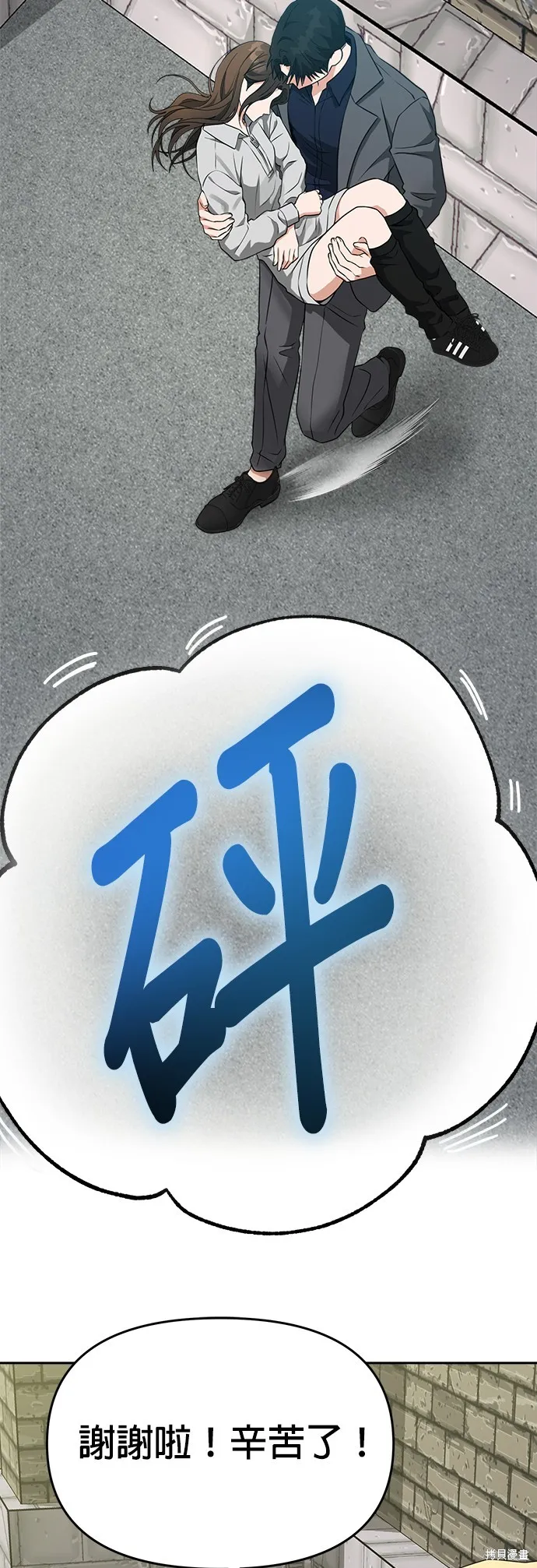 第47话 第44页