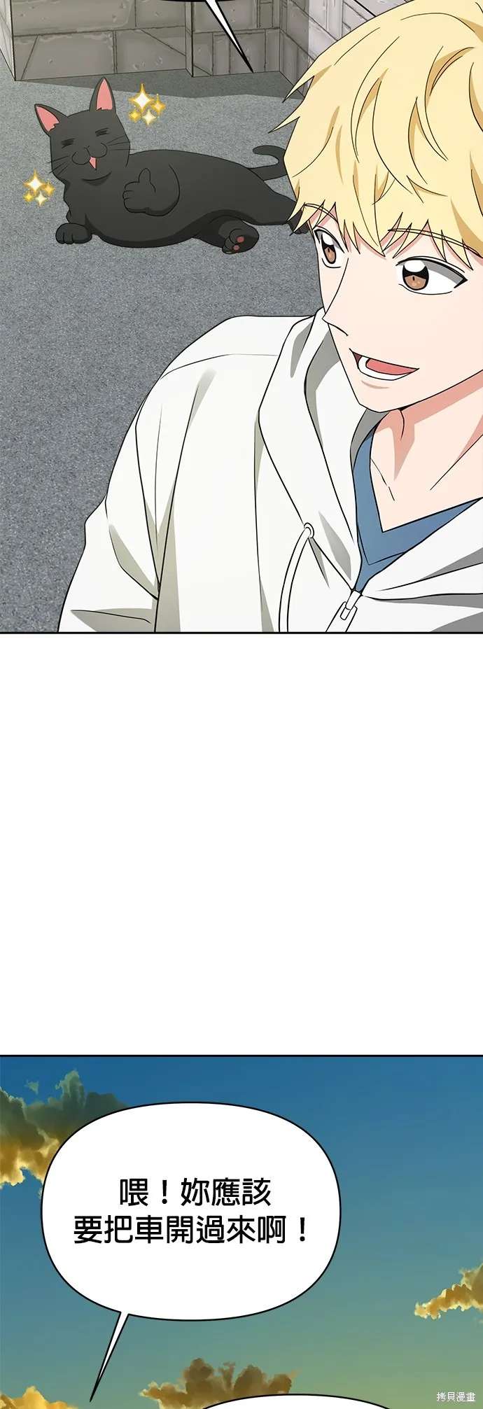 第47话 第45页