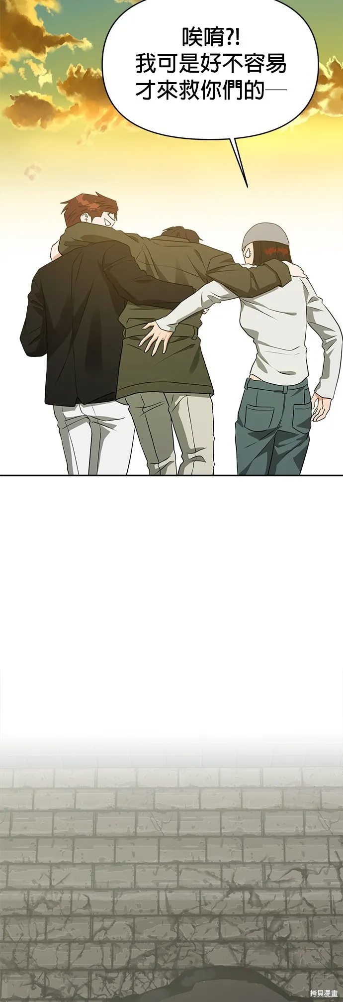 第47话 第46页