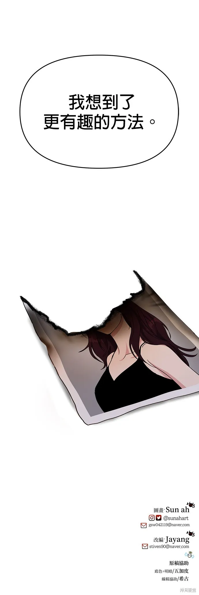 第47话 第49页
