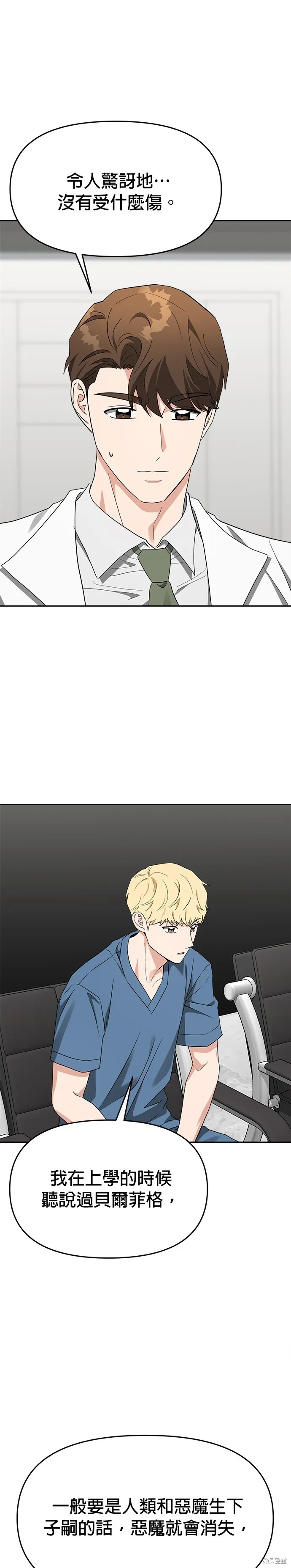 第48话 第2页