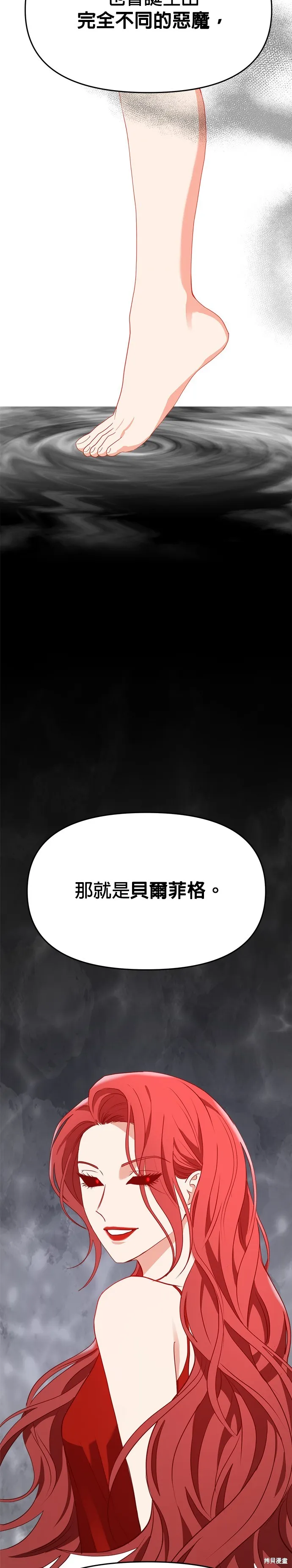 第48话 第4页