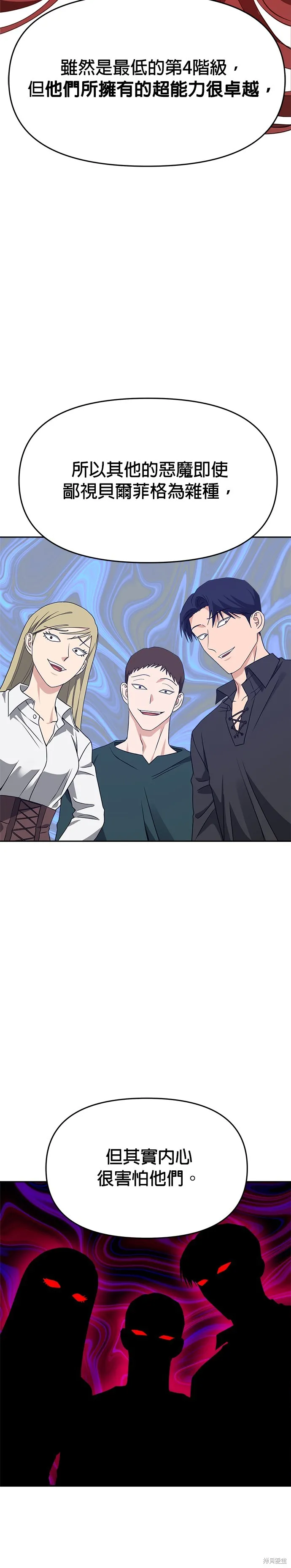 第48话 第5页