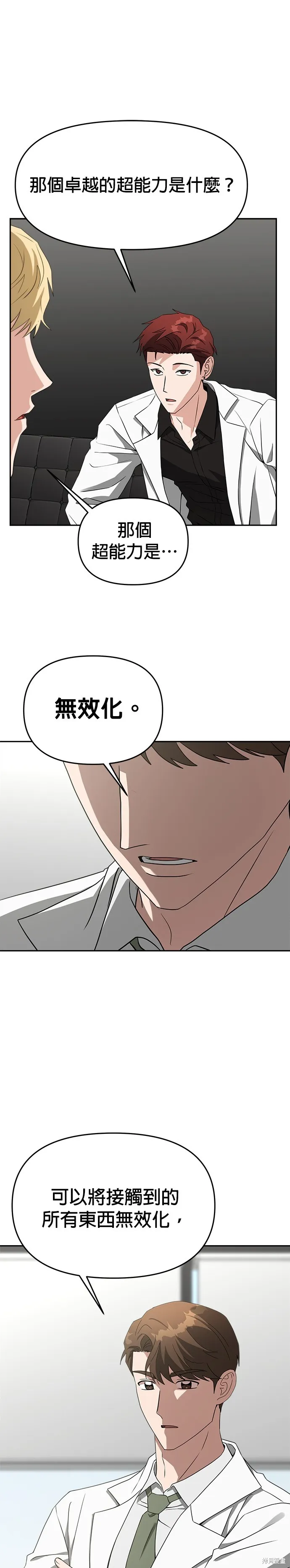 第48话 第6页
