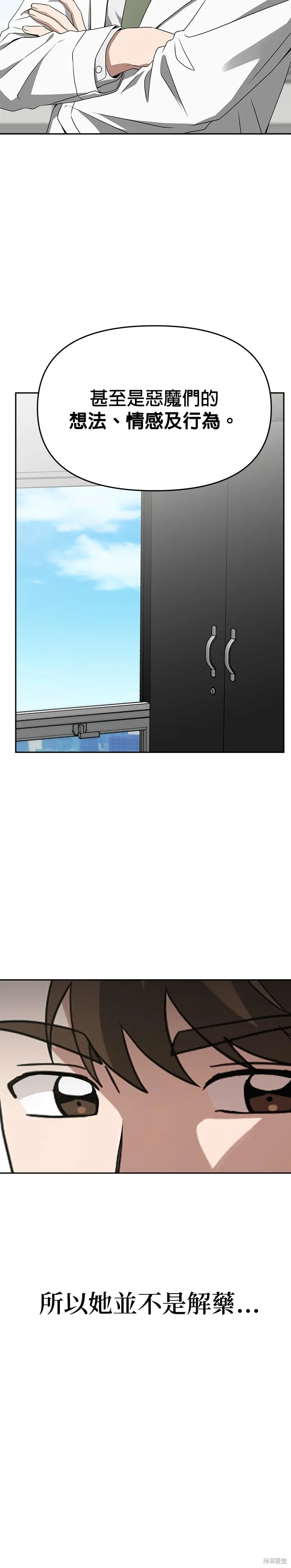 第48话 第7页