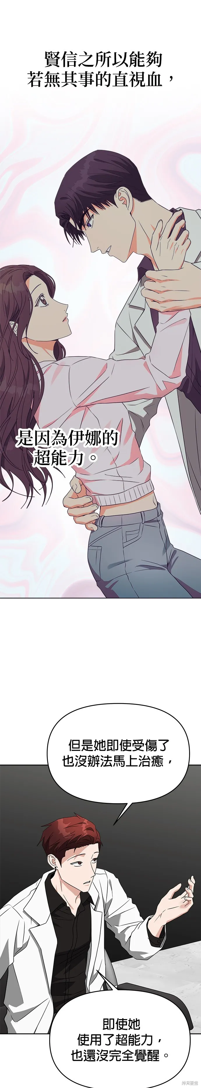 第48话 第8页