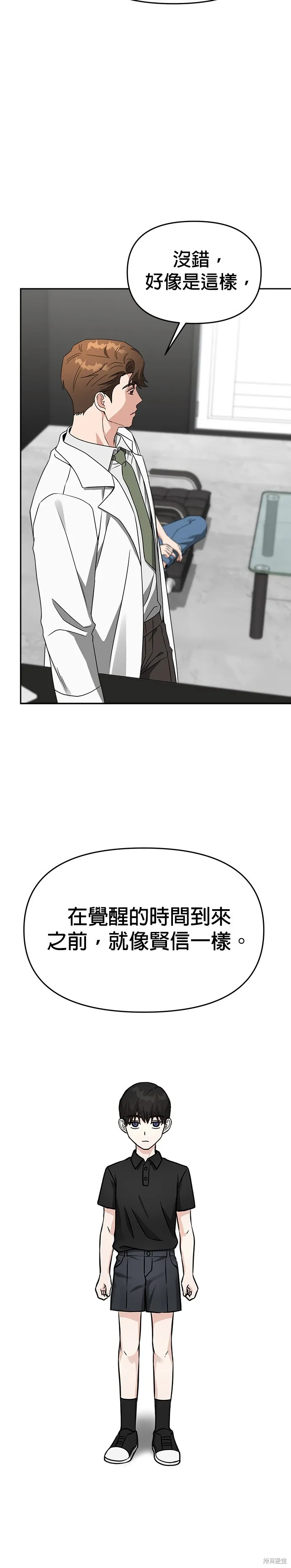 第48话 第9页