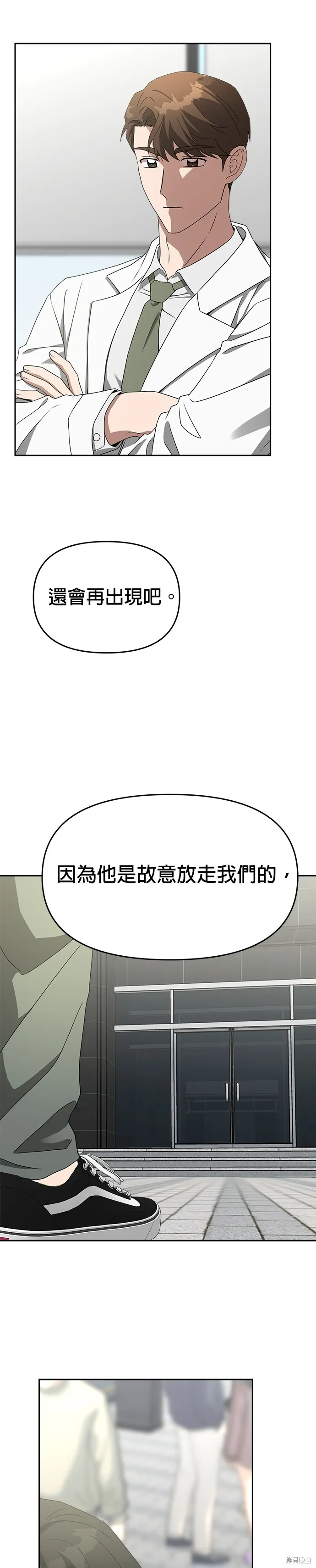 第48话 第11页