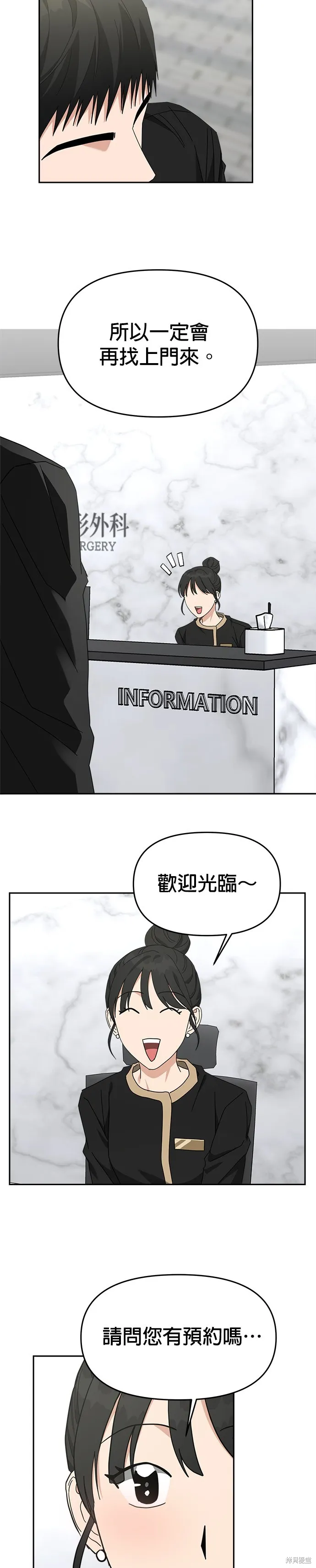 第48话 第12页