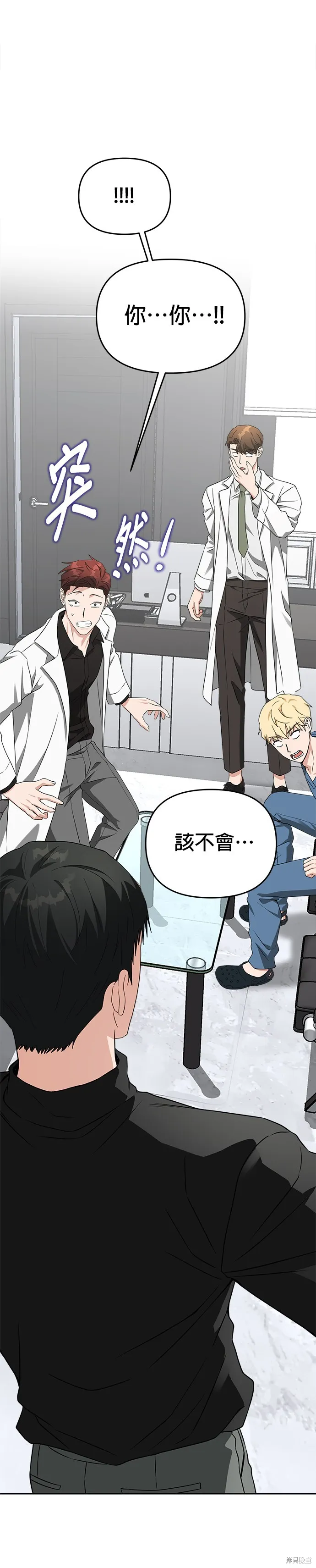 第48话 第14页