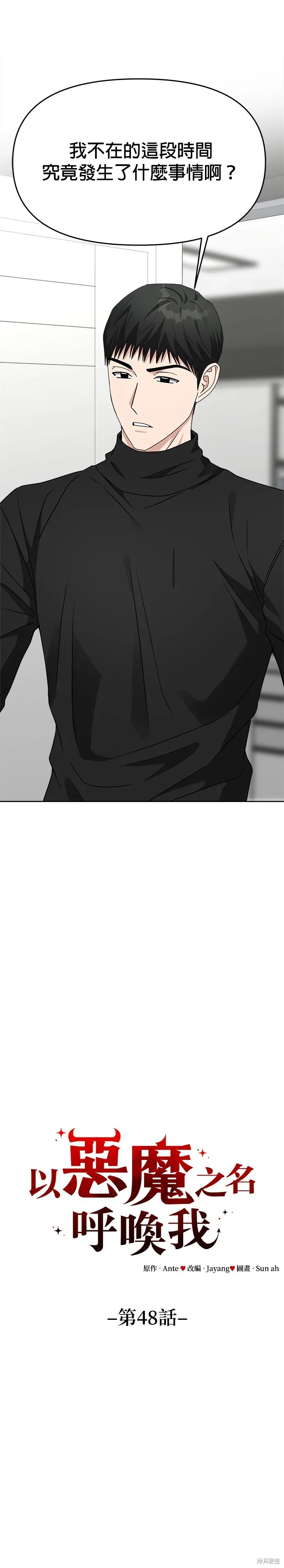 第48话 第15页