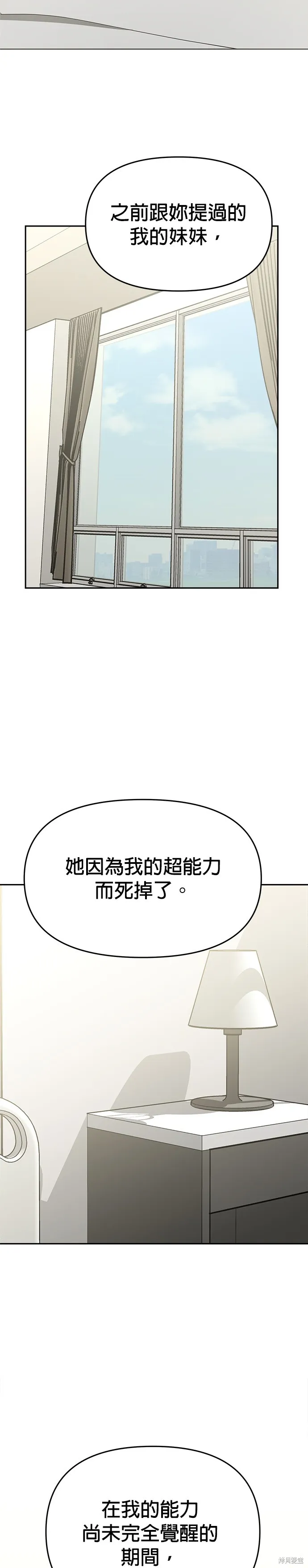 第48话 第20页